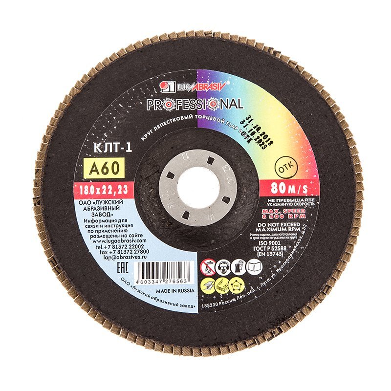 Рекомендуем купить Диск лепестковый по металлу Луга Р60 180х22 мм