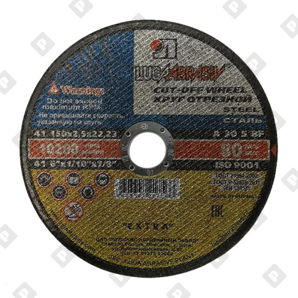 Диск отрезной Луга 150х2,5х22,2 мм по металлу - №1